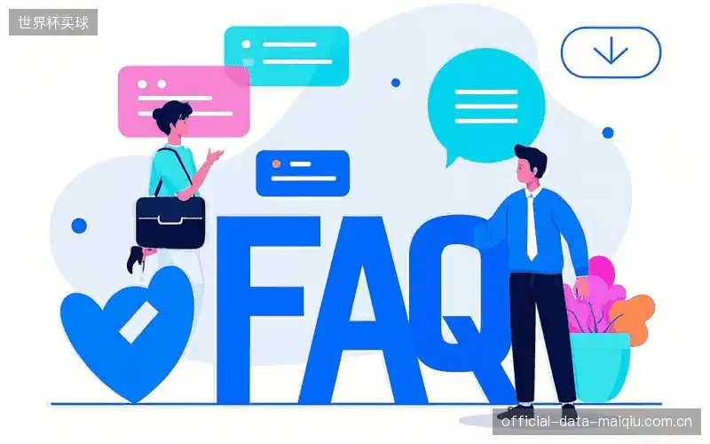 赛事直播观看教程FAQ